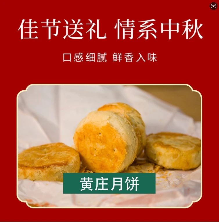 黄庄月饼正宗河北特产酥皮手工咸蛋黄五仁多口味月饼