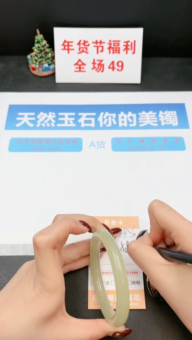 【闪购商品】石英质玉手镯未镶嵌245