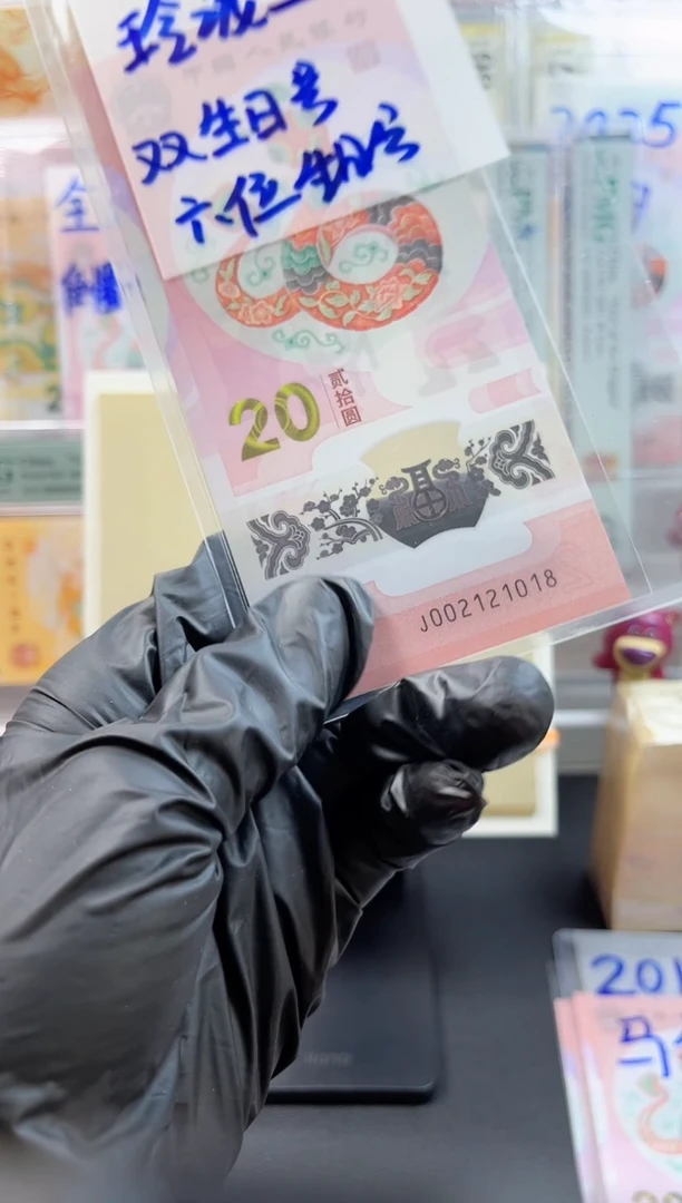 塑料生日号 玲珑王 002121018 单张 按图发货