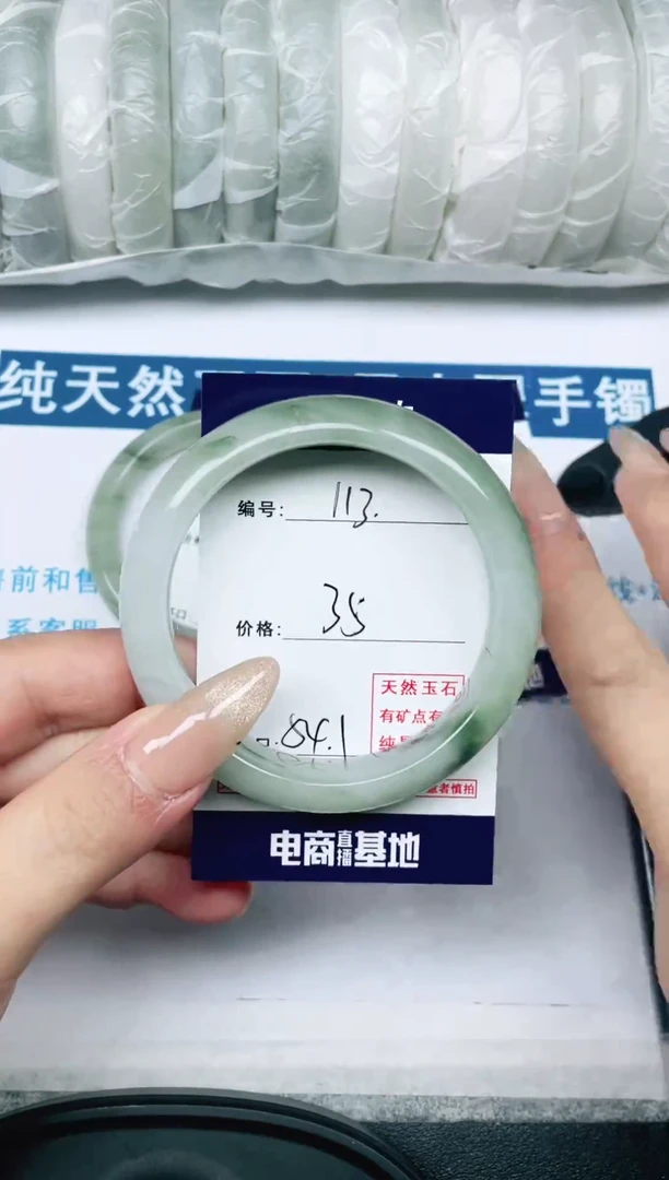 未镶嵌手镯石英岩玉默认微瑕    113号