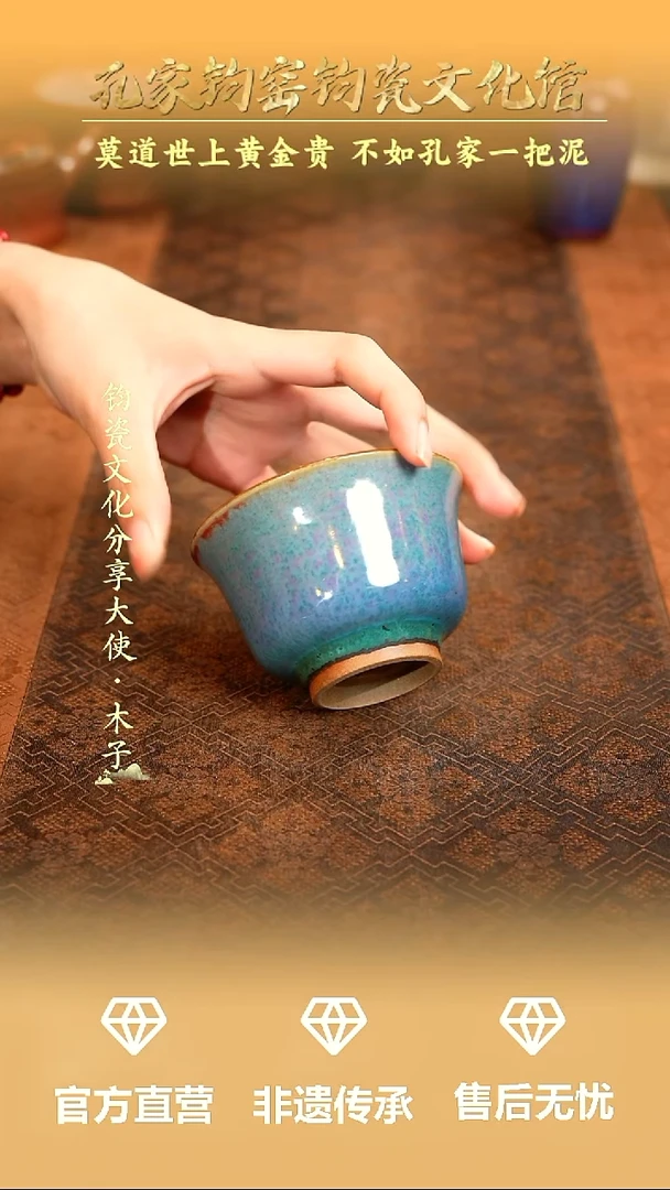 孔家钧窑当代作品-压手杯