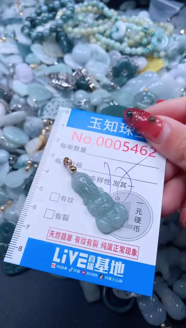 【闪购商品】翡翠吊坠(不含链)未镶嵌5462