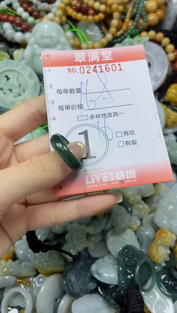 未镶嵌挂件翡翠闪购0241601