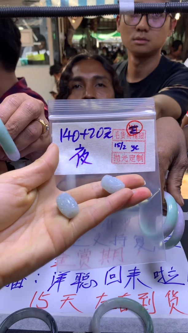 【闪购商品】定制翡翠未镶嵌挂件#140元毛货需抛光