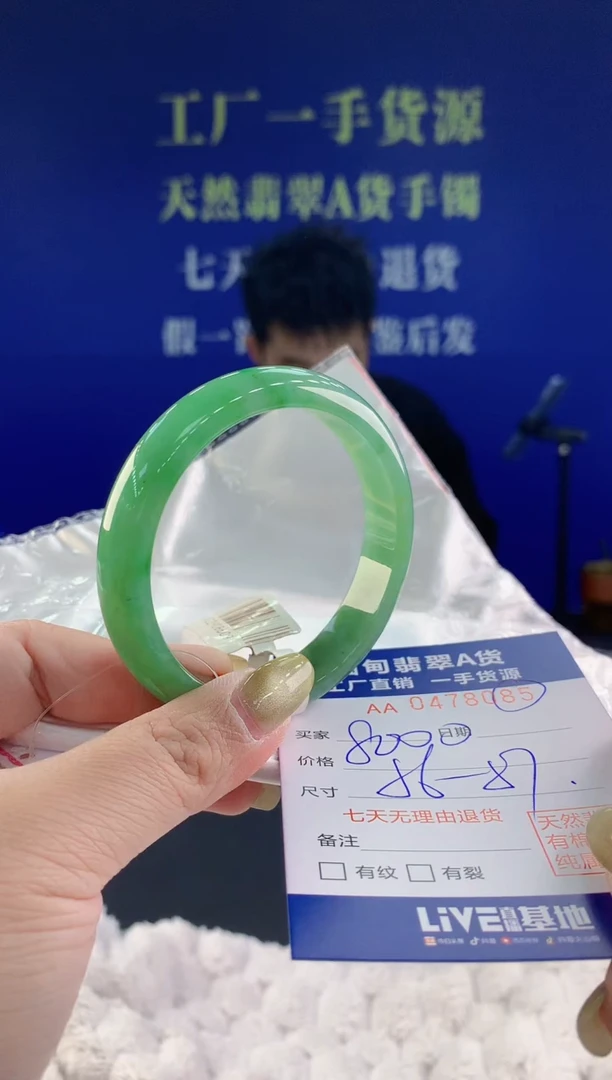 【闪购商品】翡翠手镯未镶嵌85天然A货翡翠1