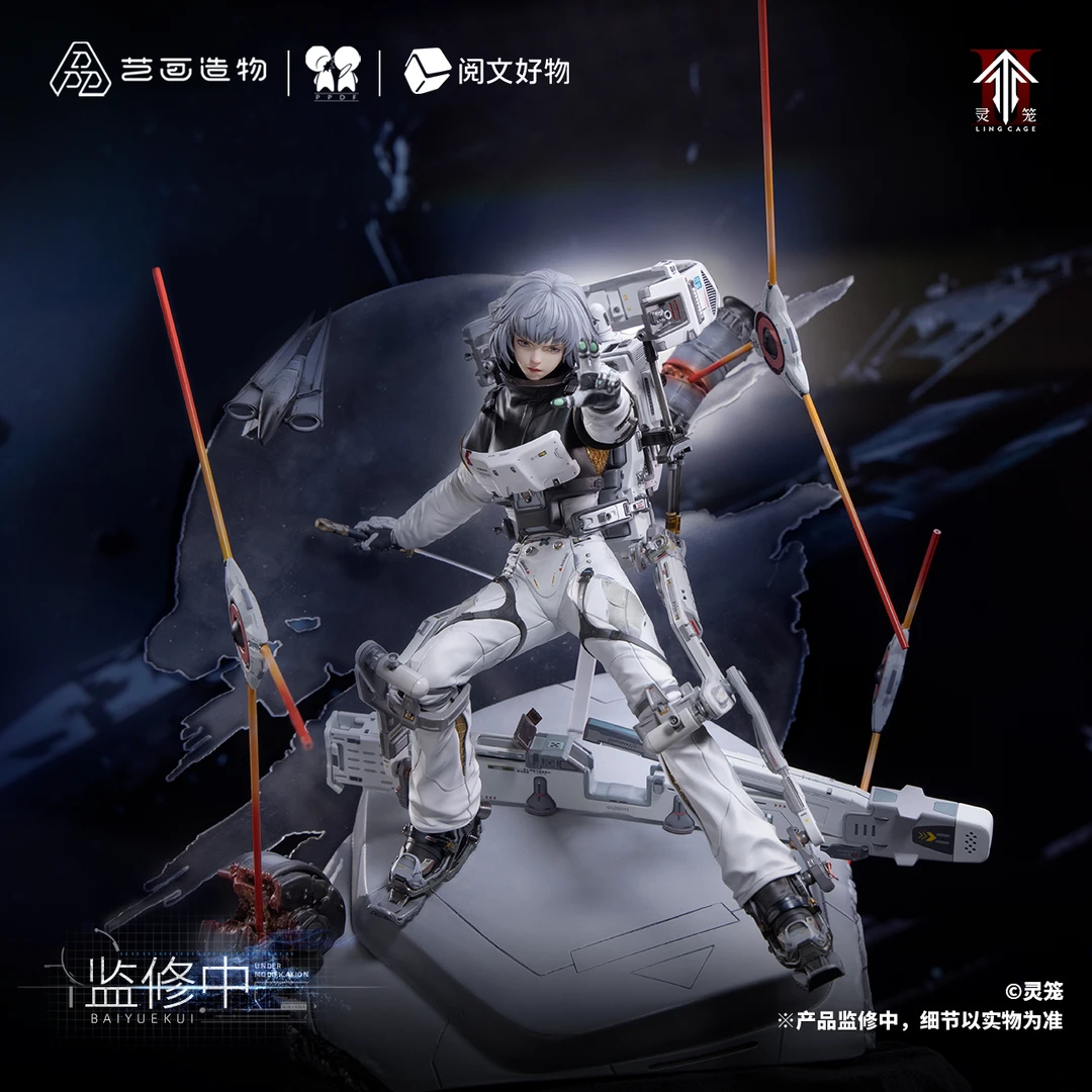 阅文好物 《灵笼》白月魁雨燕号舱外作战服 1/6轻雕像预售模玩