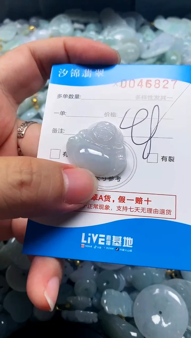 颈饰未镶嵌翡翠闪购商品0046827