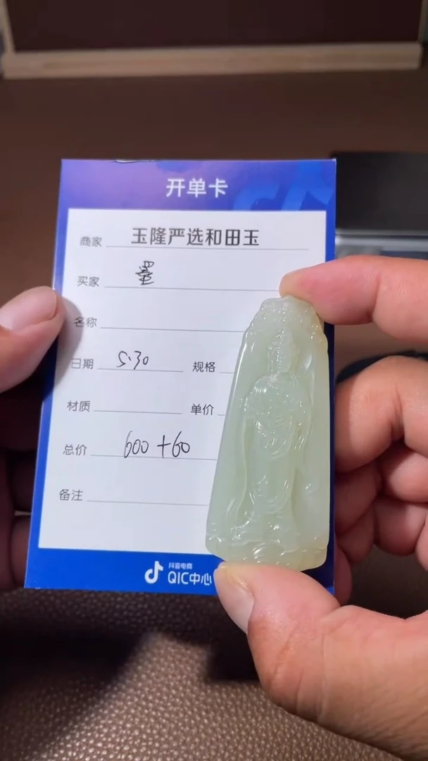 和田玉未镶嵌挂件y2176