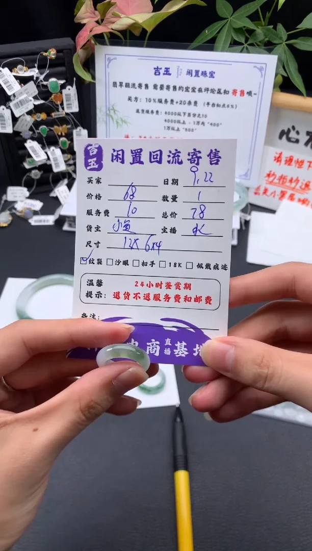 未镶嵌戒指翡翠戒圈