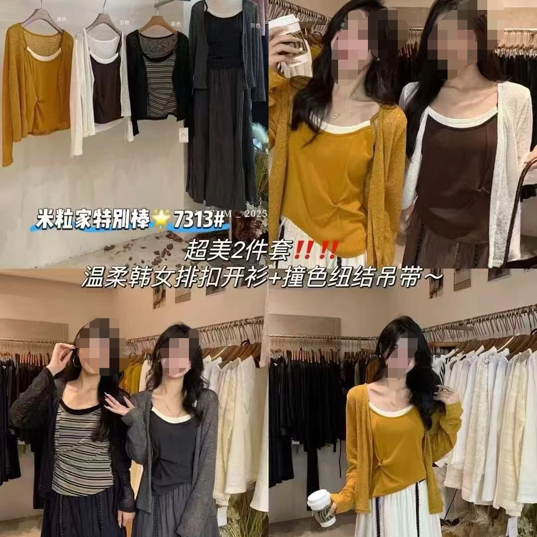 【0055#】长袖网红针织抗皱朋克风T恤撞色温柔两件套