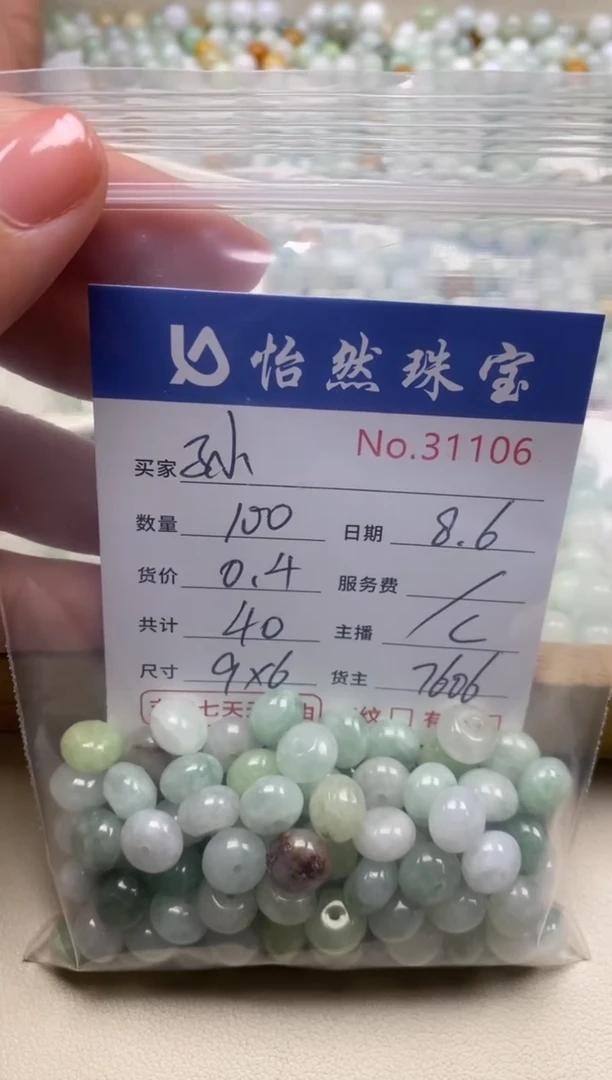 未镶嵌手链翡翠孙单：31106