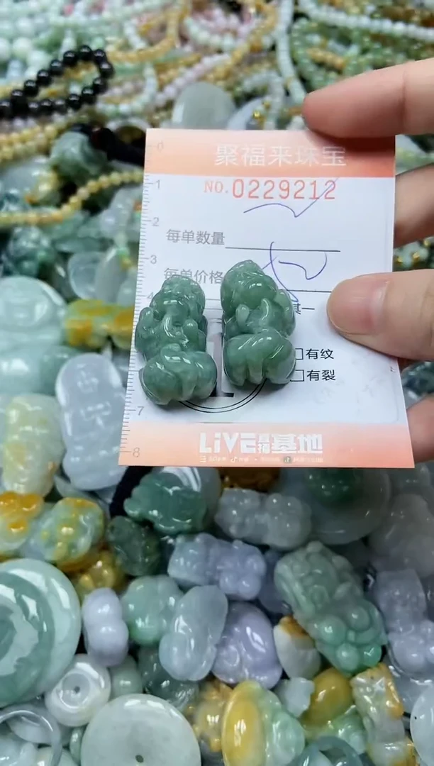 颈饰未镶嵌翡翠闪购0229212