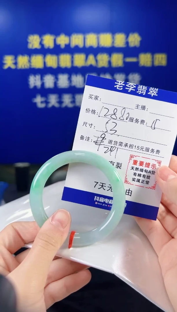 翡翠手镯（圆镯）未镶嵌翡翠手镯单样发一241