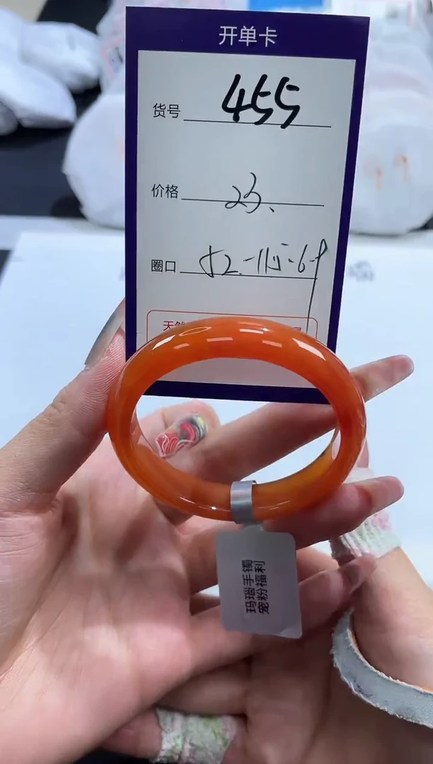 【闪购商品】玛瑙/玉髓手镯未镶嵌455