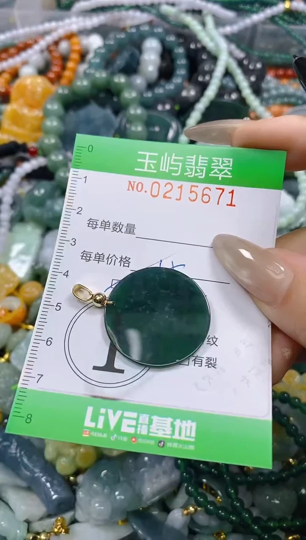 颈饰未镶嵌翡翠闪购0215671
