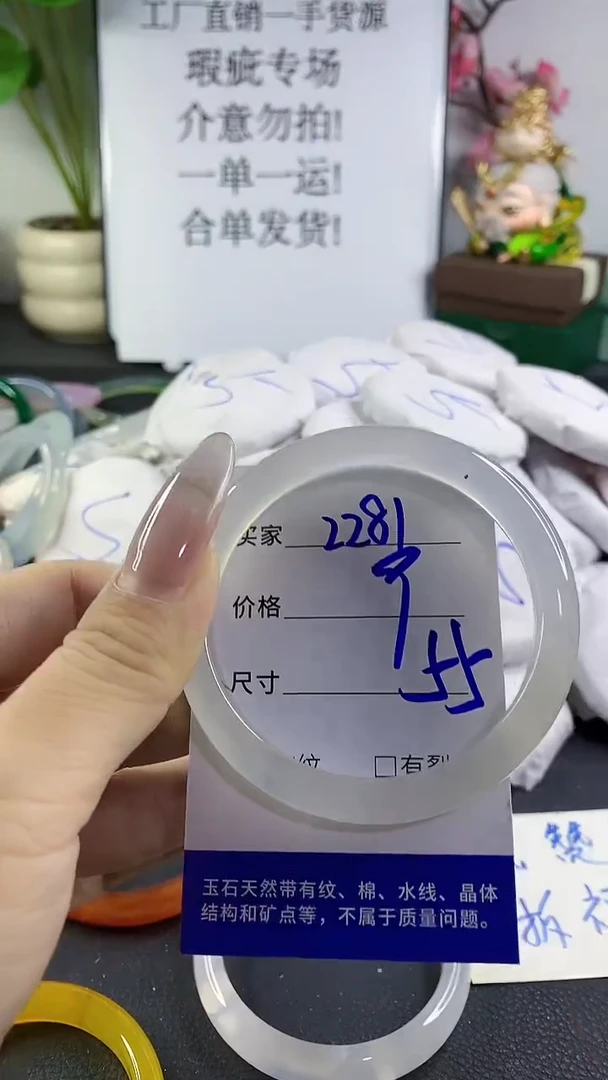 手镯玛瑙/玉髓未镶嵌2281