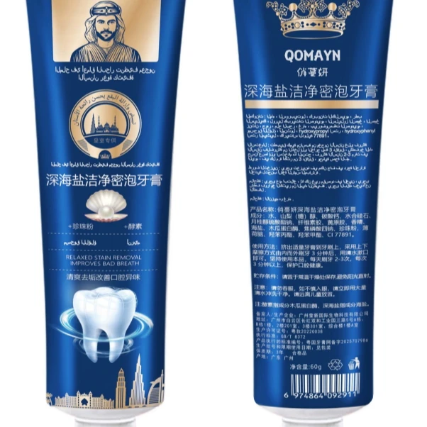 【拍五发六】高亮精洁牙膏一支60g礼盒不送 新老包装随机发