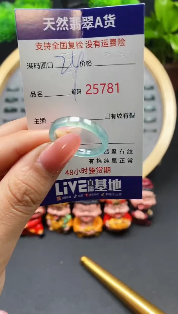 【闪购商品】翡翠戒指未镶嵌天然翡翠戒圈5781