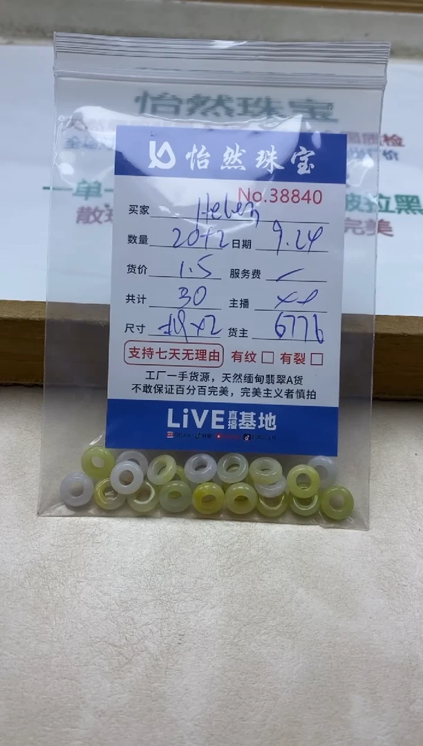 未镶嵌手链翡翠H****）单；38840