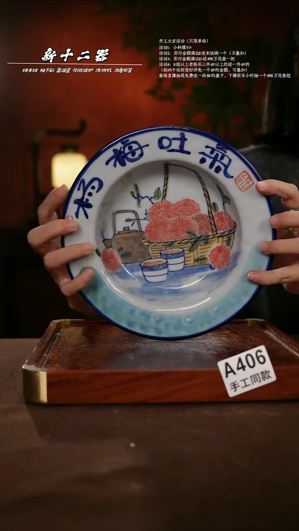 A406新十二器瓷器