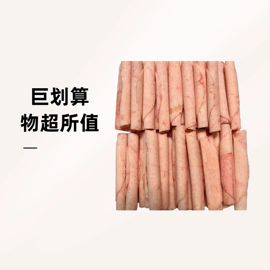 羊宝片  ，涮火锅500g/盒