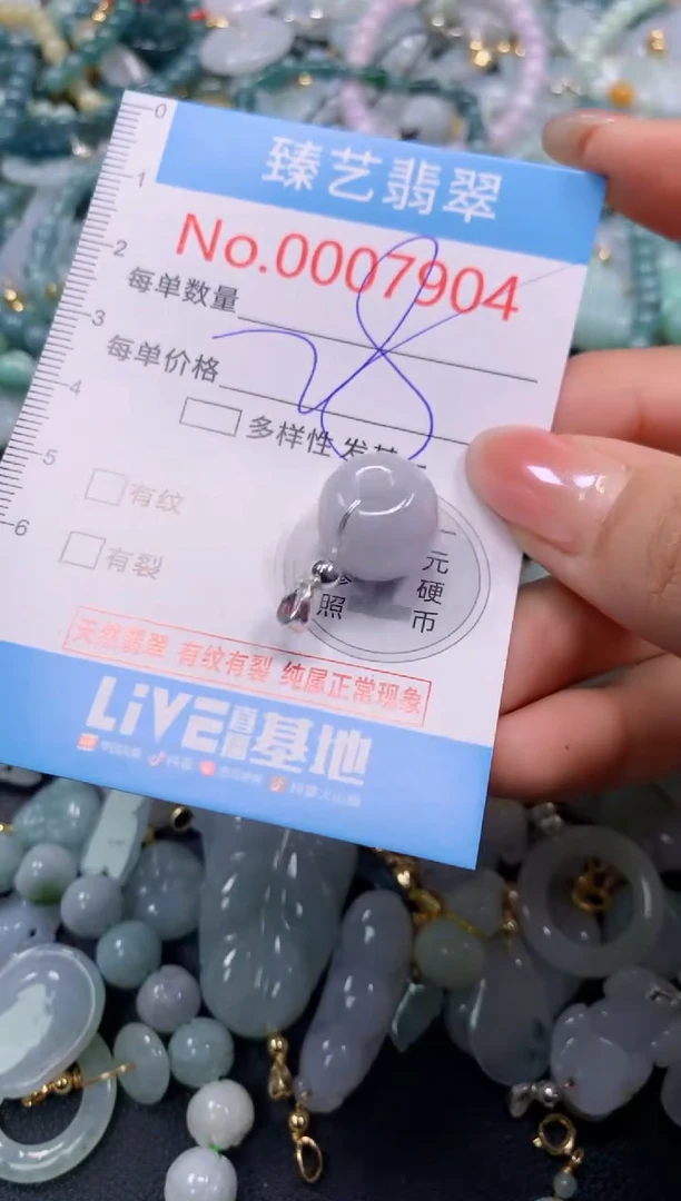 颈饰未镶嵌翡翠7904