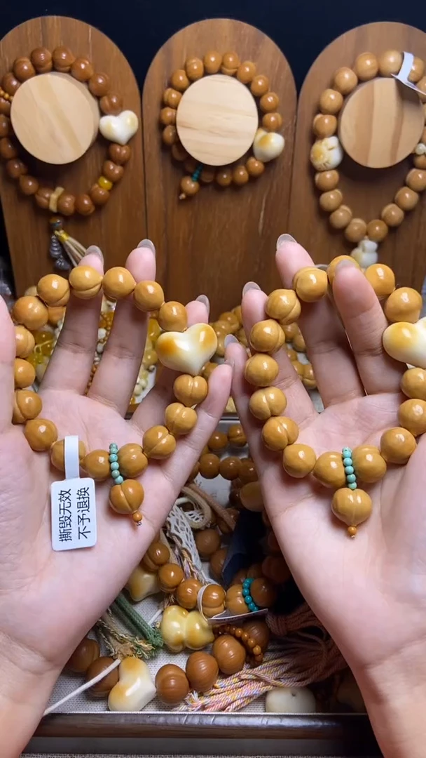 手串猴头核桃全品光面爱心吊坠手串