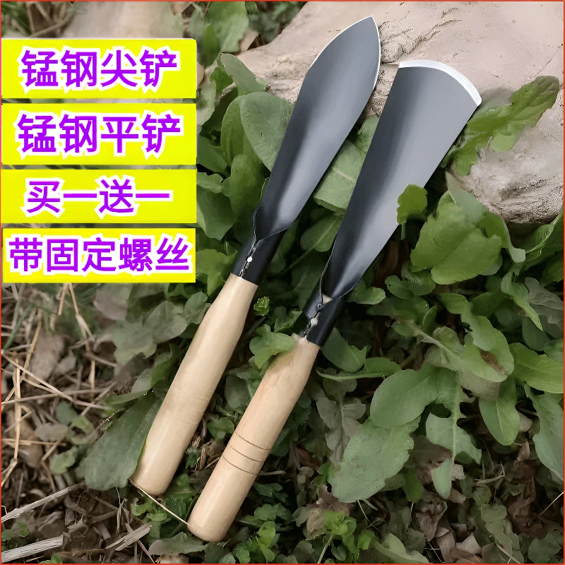 【到手2个装】种菜挖土锰钢小铲子种花养花种菜工具挖野菜花卉除草
