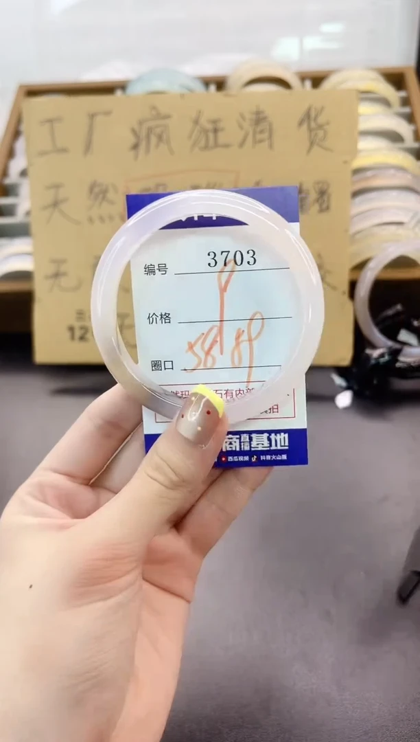 手镯玛瑙/玉髓未镶嵌3703