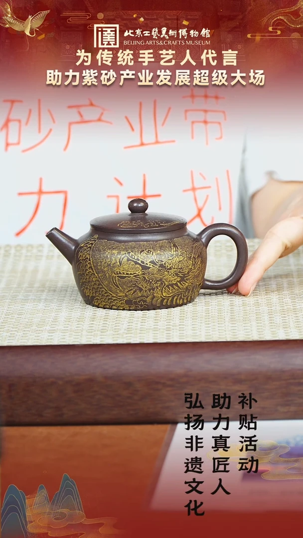 31宜兴紫砂助力紫砂产业天青