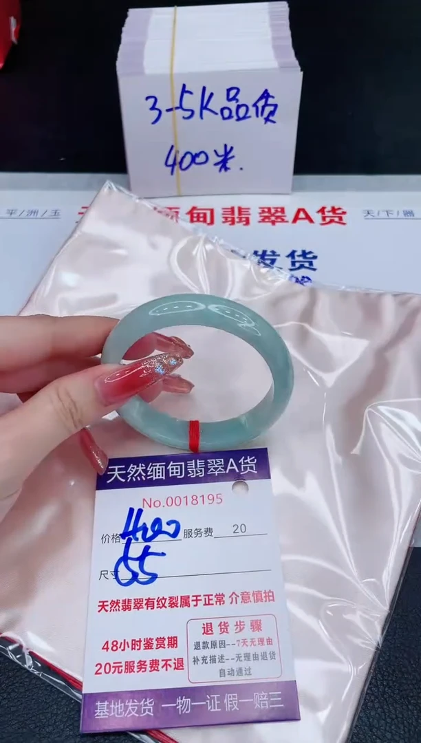 未镶嵌手镯翡翠400.00