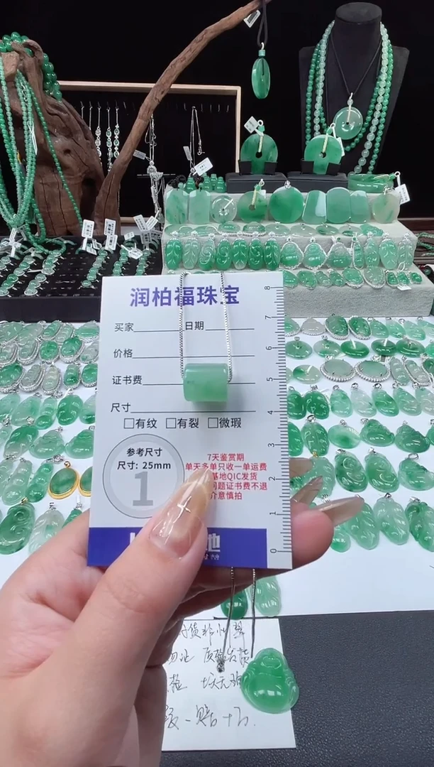 吊坠(赠链)未镶嵌石英质玉（非洲翠）29.270路路通