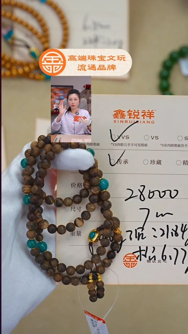 沉香手串财*爷沉香