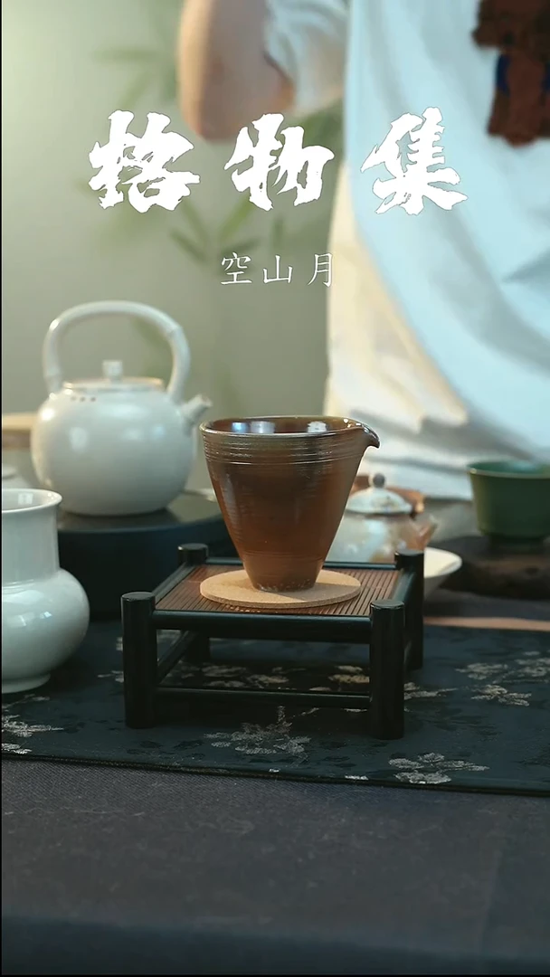 孤品  裸烧柴烧  公道杯