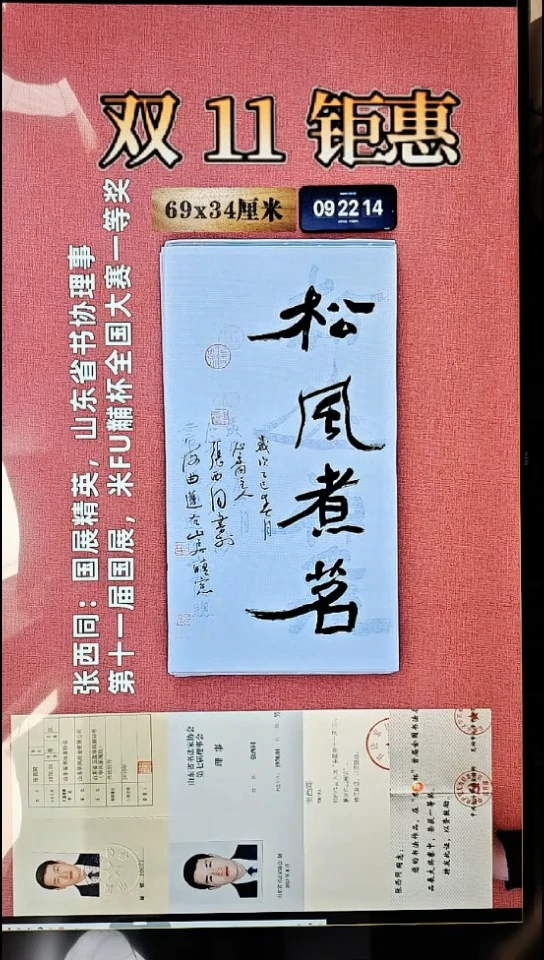 书法90    张老师书法作品