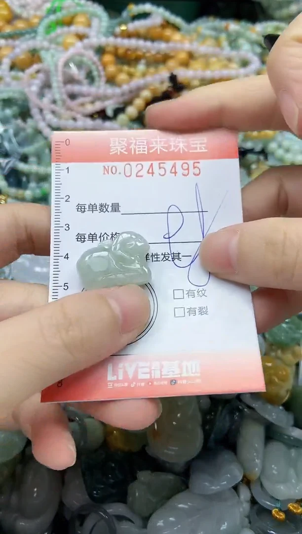 未镶嵌挂件翡翠闪购0245495
