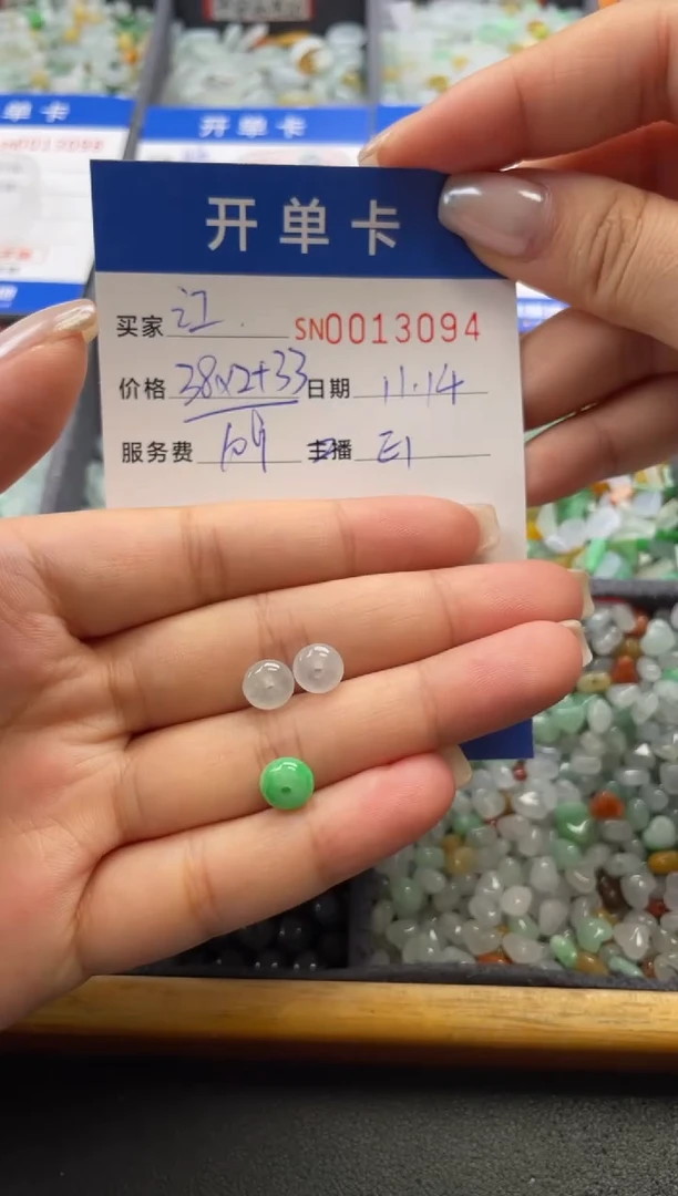 颈饰未镶嵌翡翠江*13094