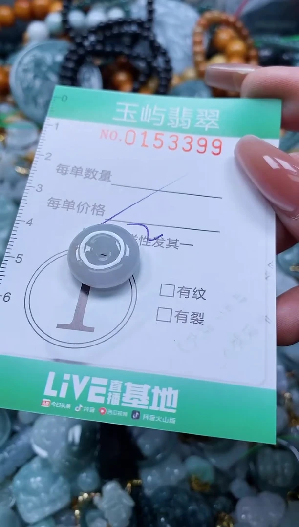 翡翠未镶嵌颈饰闪购0153399多样性发其一