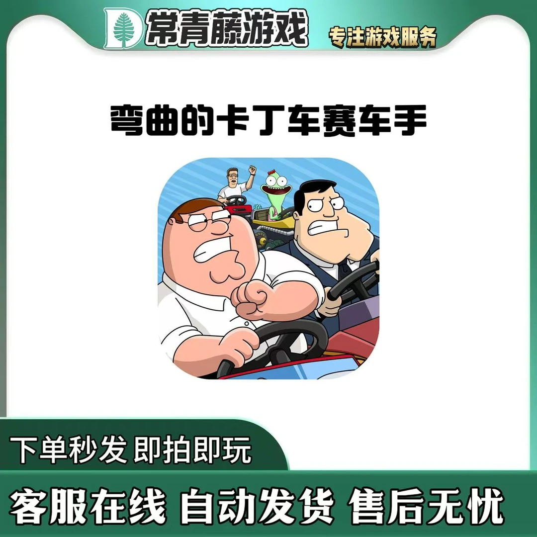 弯曲的卡丁车赛车手 Warped Kart Racers 订阅游戏