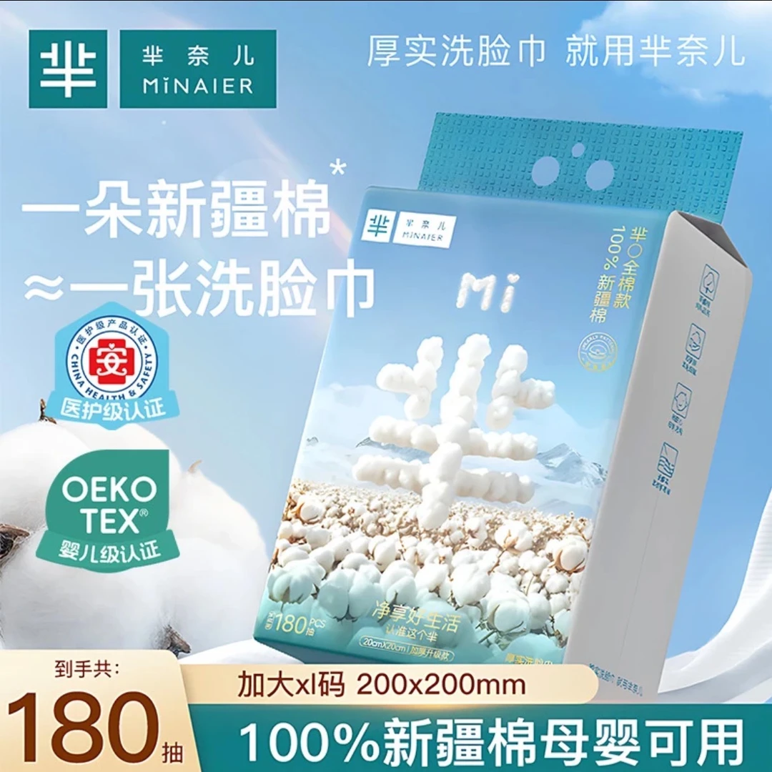 100%新疆棉加大纯棉洗脸巾加厚悬挂全棉抽取式洗脸巾一次性柔巾