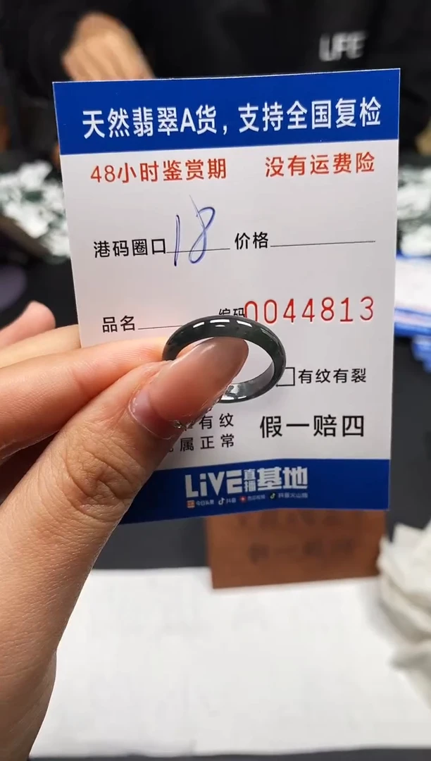 未镶嵌戒指翡翠天然A货翡翠4813