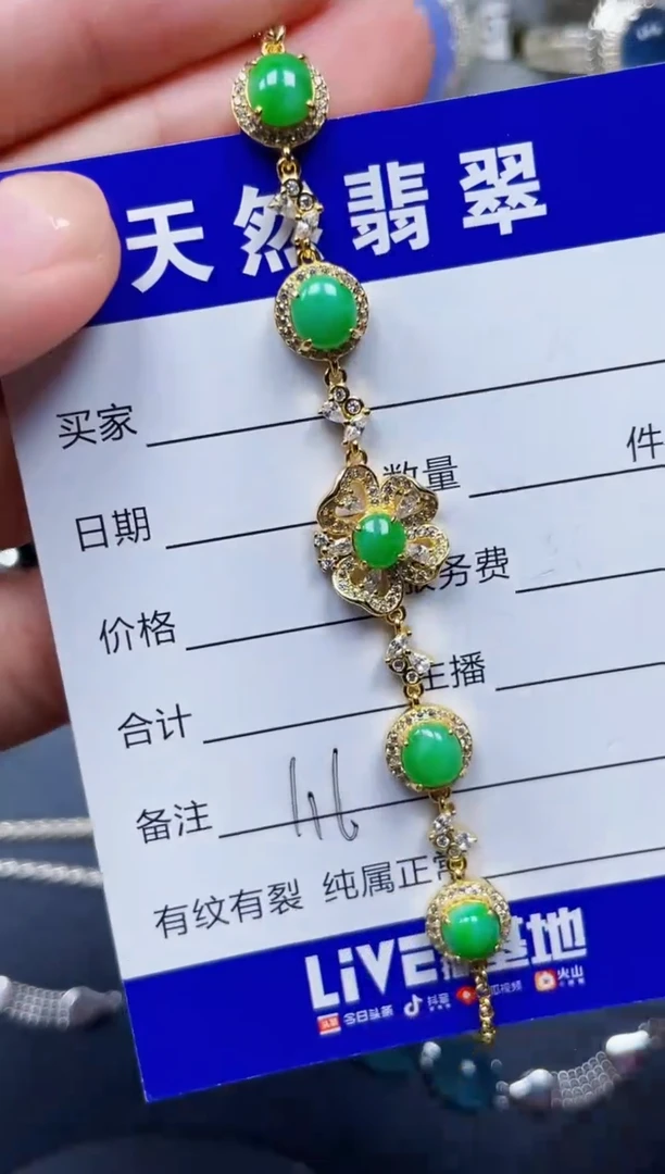 银S925镶嵌手链翡翠116