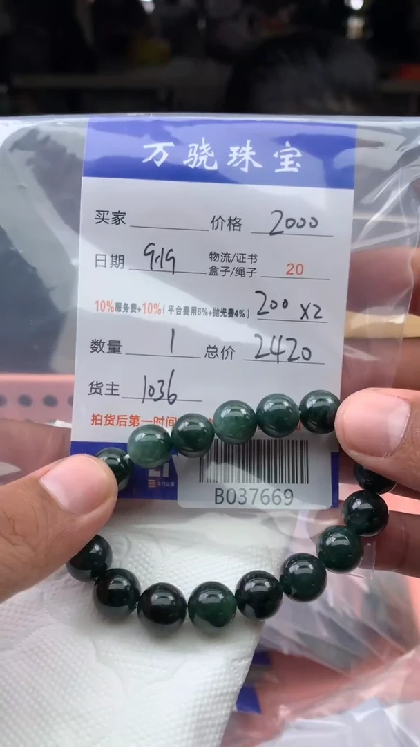 未镶嵌定制翡翠@****. B