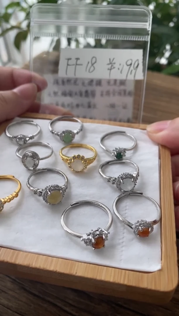 翡翠戒指未镶嵌FF18