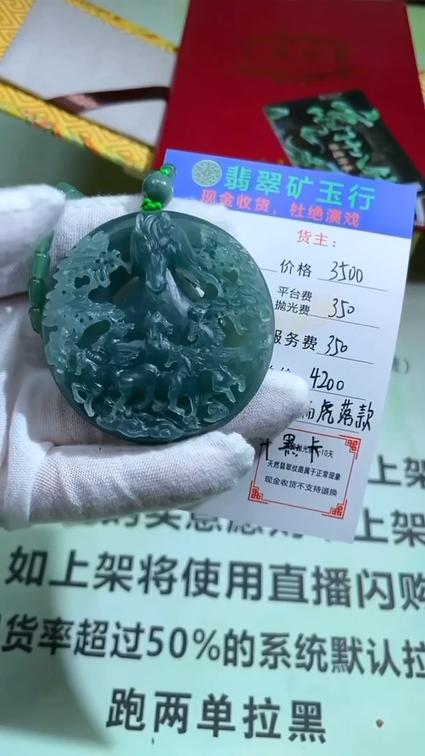 未镶嵌定制翡翠沙*-毛货-不退不换