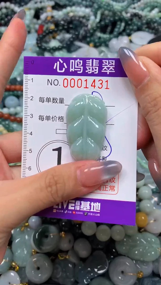 颈饰未镶嵌翡翠闪购001431