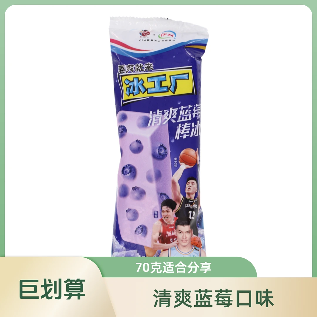 冰工厂清爽蓝莓棒冰70g