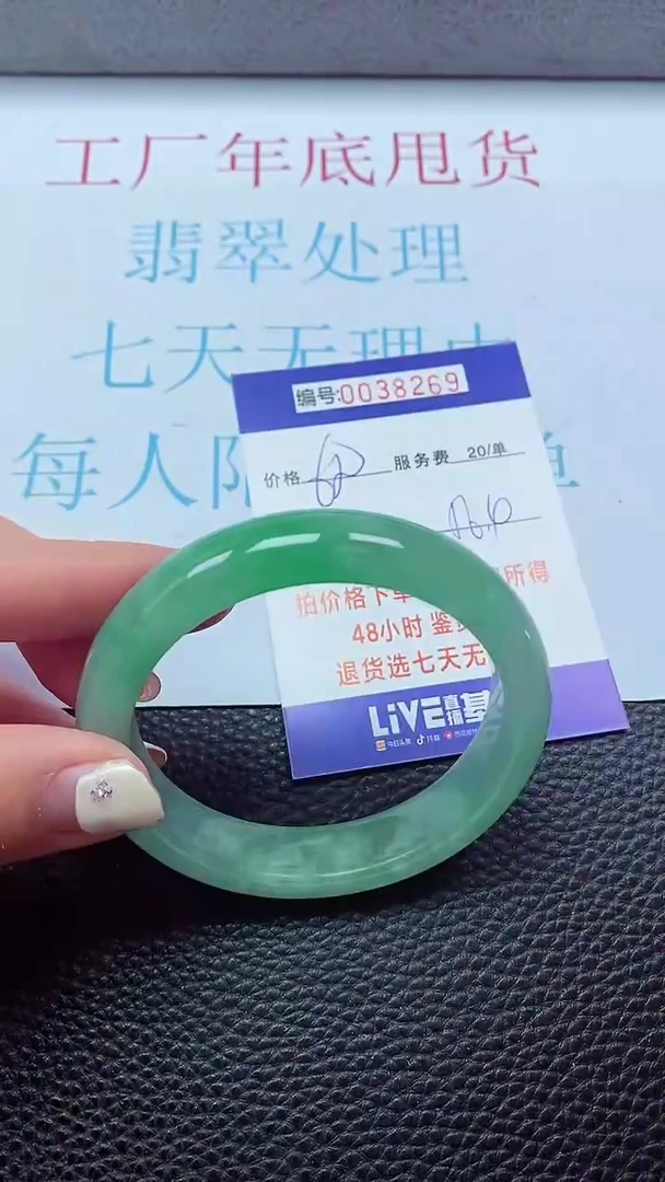 【闪购商品】以实物为准0000038269