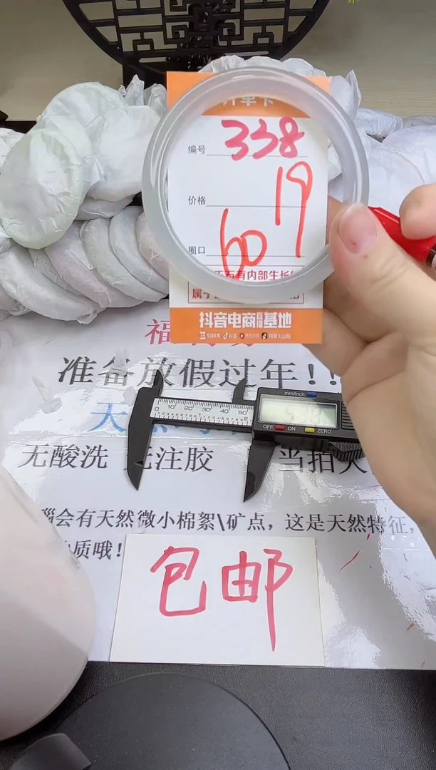 手镯玛瑙/玉髓未镶嵌338