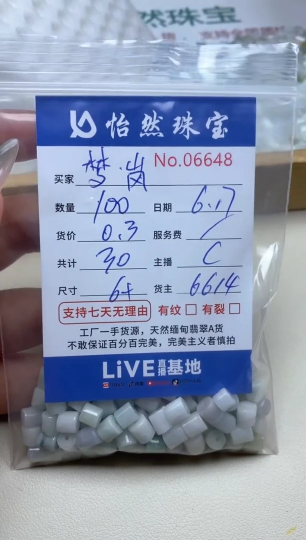 未镶嵌手串翡翠&****&单：06648